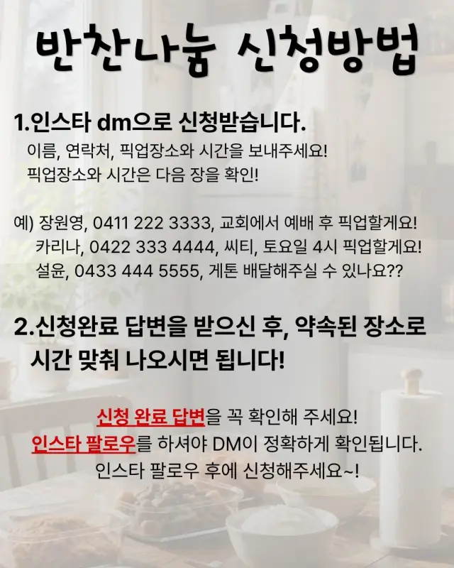 반찬 나눔