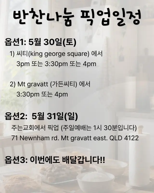 반찬 나눔