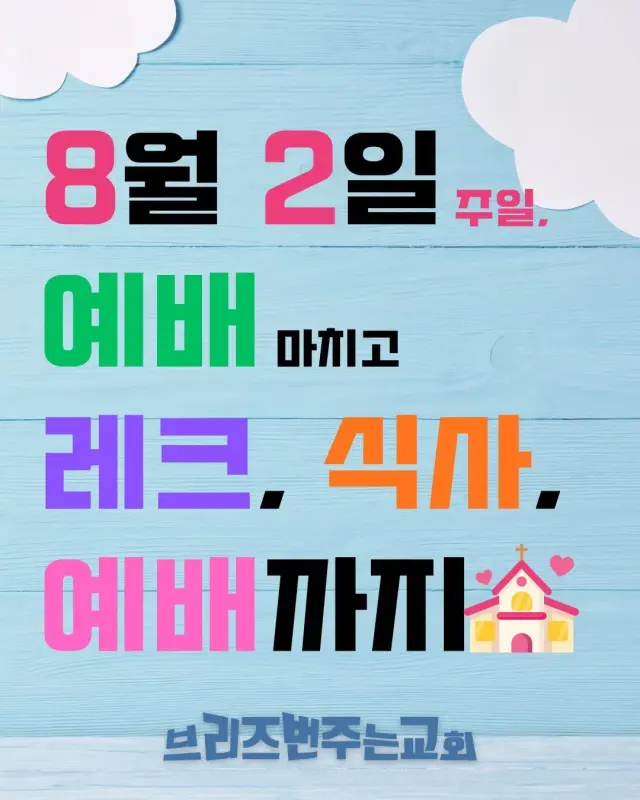 2026 청년부 리트릿
