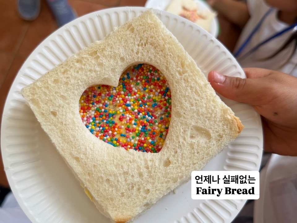 여름성경학교 둘째날