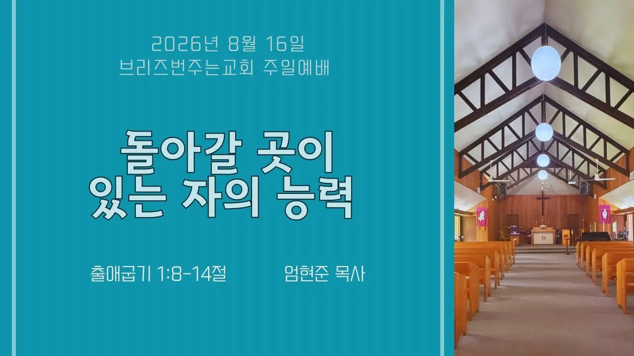 돌아갈 곳이 있는 자의 능력
