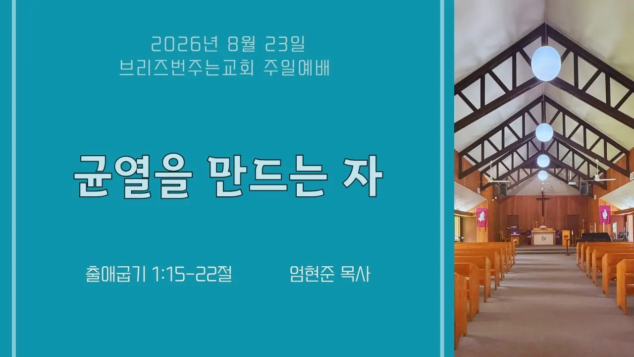 균열을 만드는 자