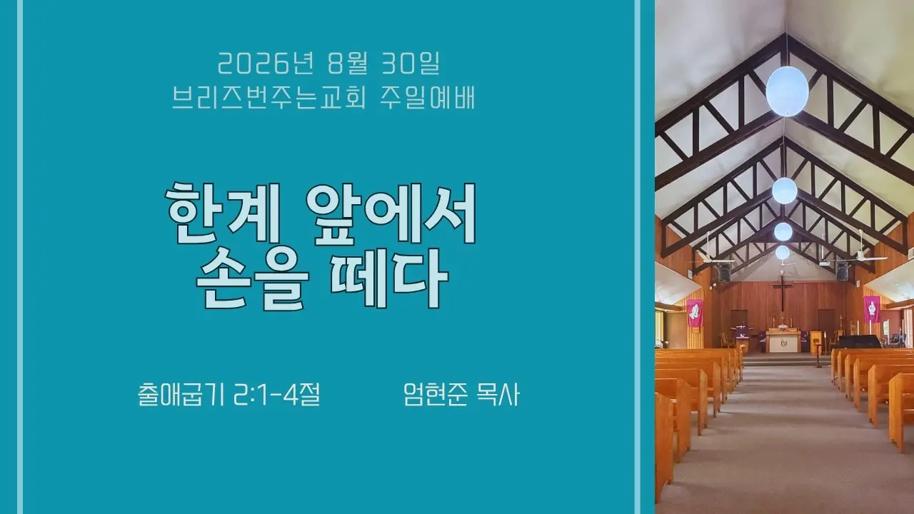 한계 앞에서 손을 떼다