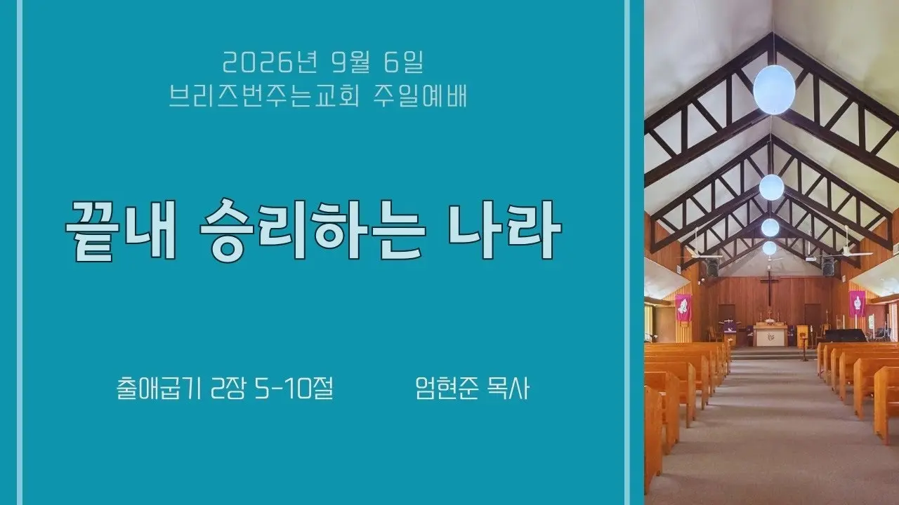끝내 승리하는 나라